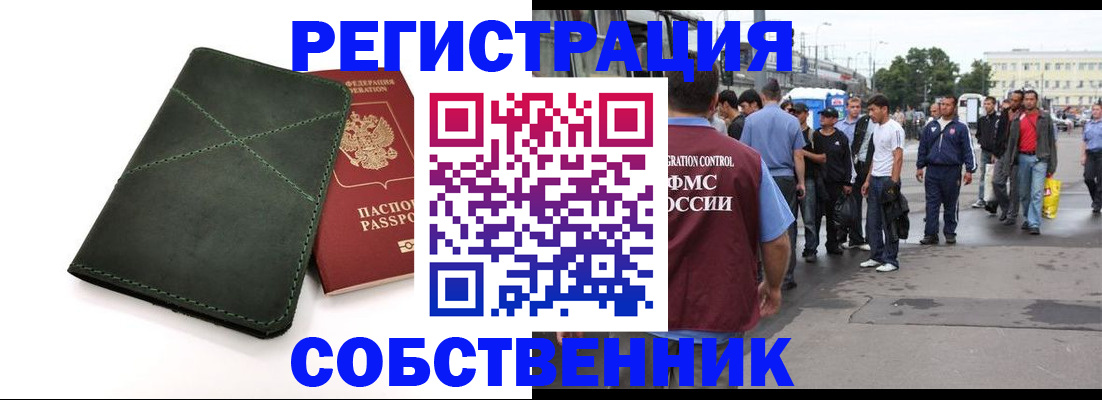 найти адрес прописки в Калаче-на-Дону