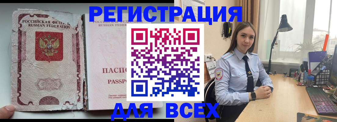 прописка гарантия в Калаче-на-Дону