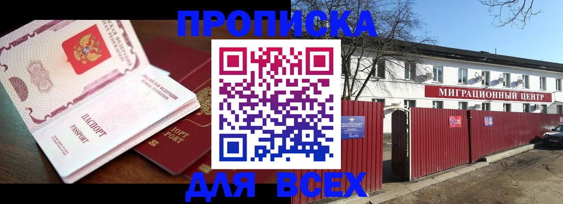 временная регистрация гарантия в Калаче-на-Дону