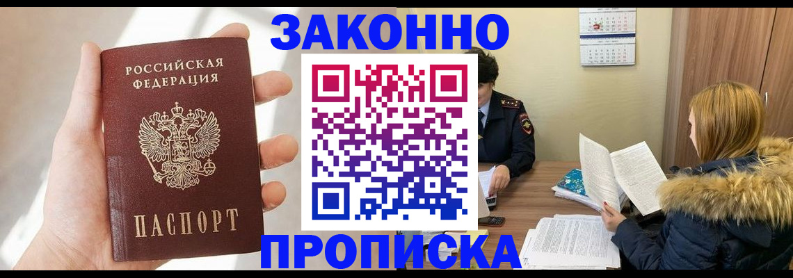 прописка для военкомата в Калаче-на-Дону